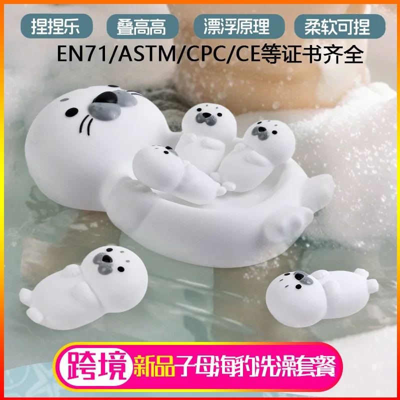 Toy for bath play in water for baby, (Cross-border trading)