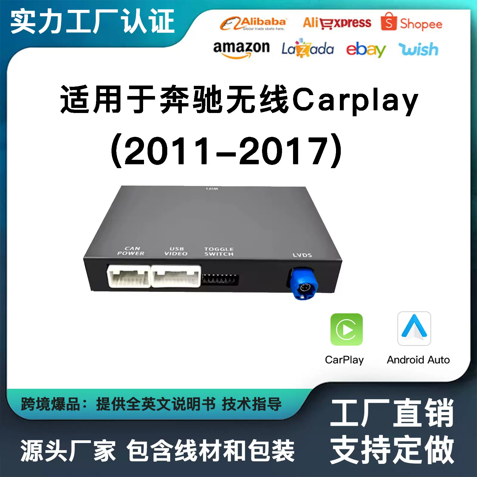 适用奔驰无线Carplay解码器Android auto模块NTG4.5 NTG5.0系统