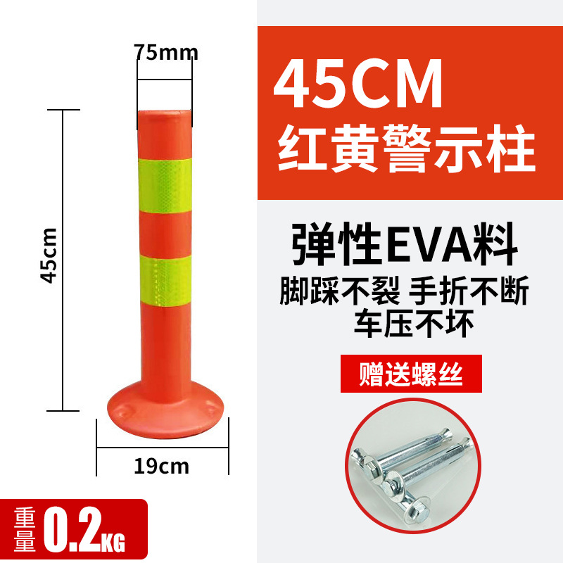 EVA 스폰지 45CM 탄성 컬럼(나사 포함)