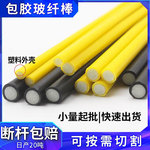 厂家批发实心彩色玻璃纤维杆pe材料无碱玻纤棒农用小拱棚帐篷支架