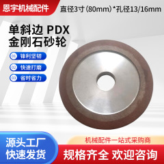 ダイヤモンド砥石斜辺平行碗型砥石合金砥石ホイール片研合金鋸片単斜辺樹脂砥石