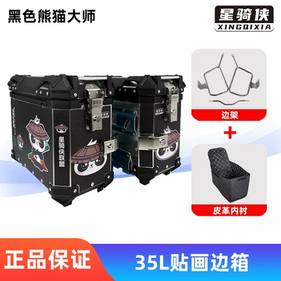 Tail Box Side Case Trunk – Motorcycle trunk - 35l-panda-master-black-saddlebag-stainless-steel-side-frame-stainless-steel-tail-rack