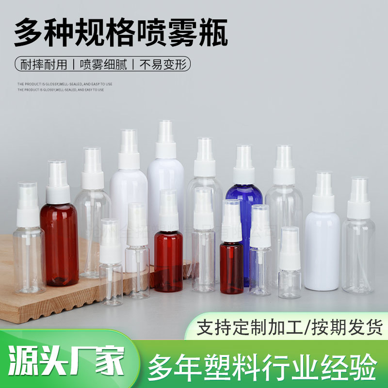 10ml 투명 스프레이병 5ml 휴대용 여행용 스프레이병 50ml 메이크업 리무버/알코올 리필용 PET 스프레이병
