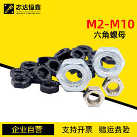 铁镀镍外六角螺母M1.6-M16批发德标DIN934螺母六角头螺帽工厂现货