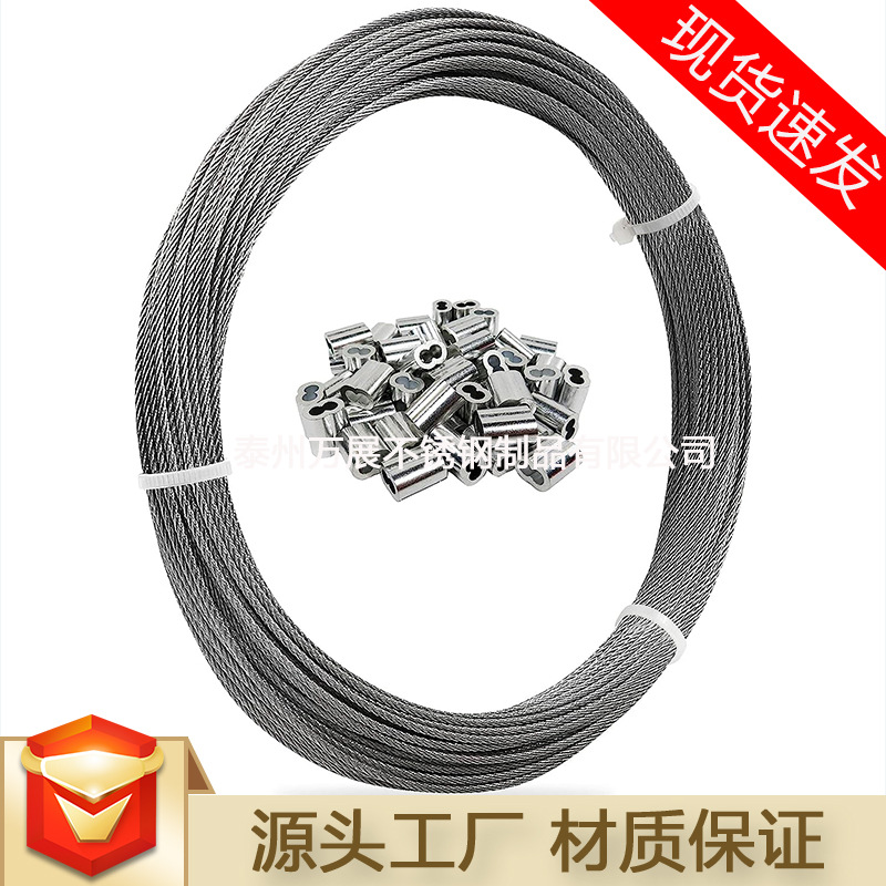 304不锈钢线绳 1/16钢丝绳7*7 户外电缆栏杆庭院线灯花园晾衣线