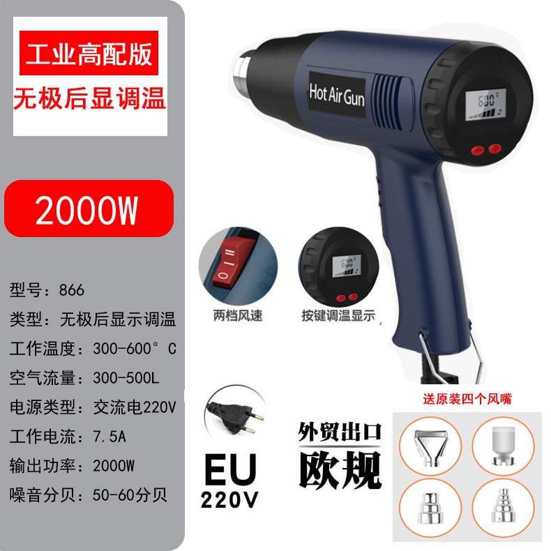Pistola de Aire Caliente de 220V, Estándar Europeo, Estándar Británico, Pistola de Aire Caliente para Reparación Electrónica, Aplicación de Películas, Pistola de Aire Caliente Industrial de Alta Potencia para Termocontracción
