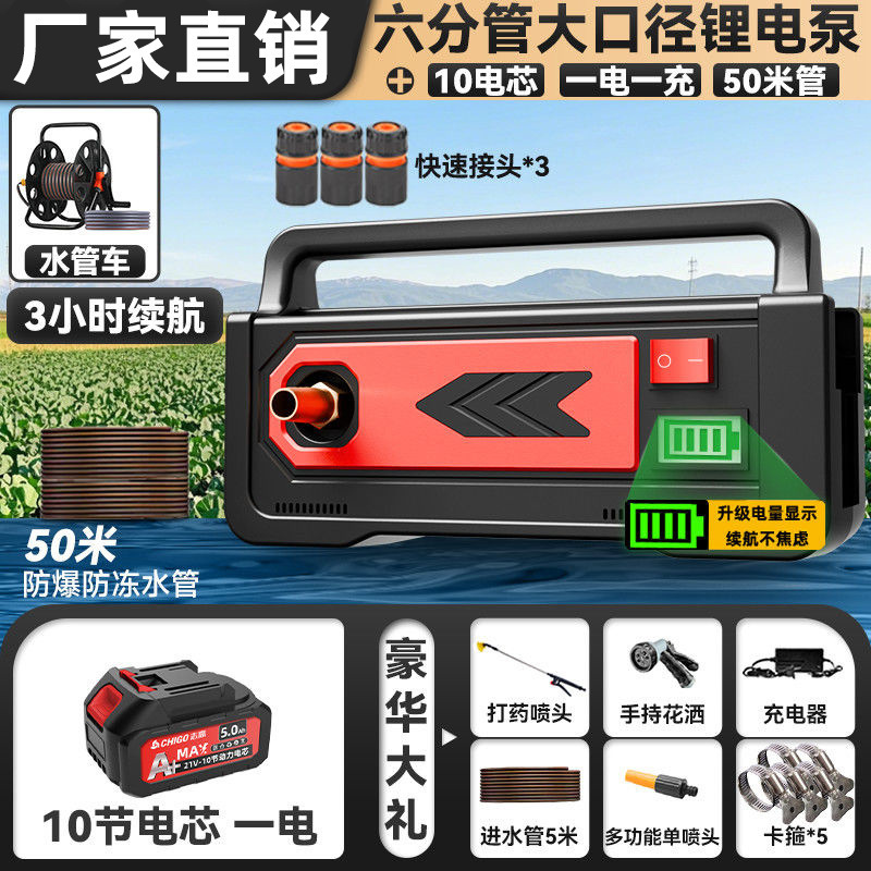 充电无线抽水泵浇菜神器浇水浇地农用灌溉家用大功率抽水机自吸泵|undefined