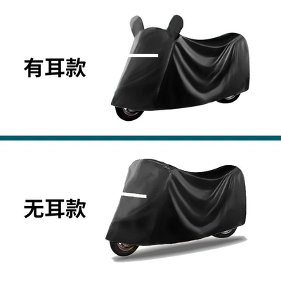 Car clothing — Cover Rain Cover Full Cover Battery - s-earless-model-applicable-to-small-trams-within-17m-years-black