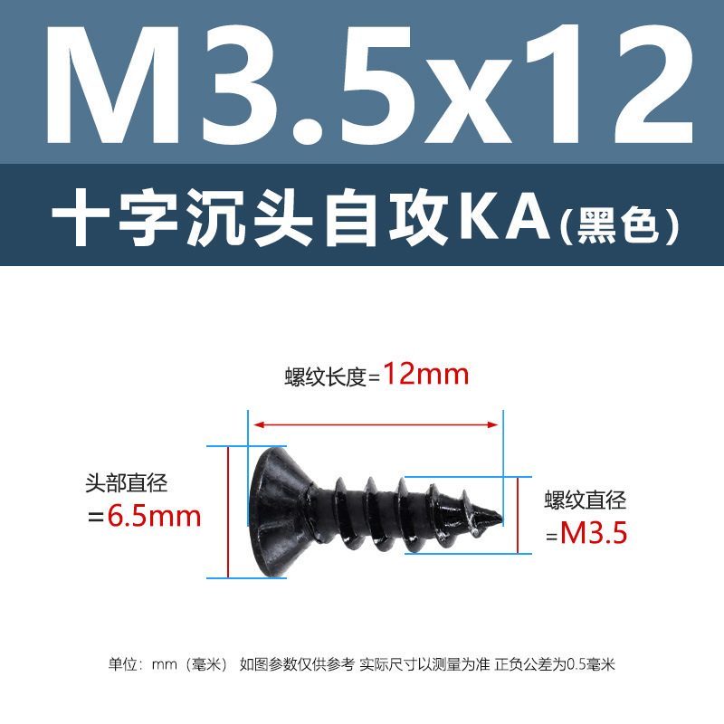 M1-M6鉄髪黒平頭タッピングクロス沈頭タッピングスクリューka電子小木ねじタッピング|undefined