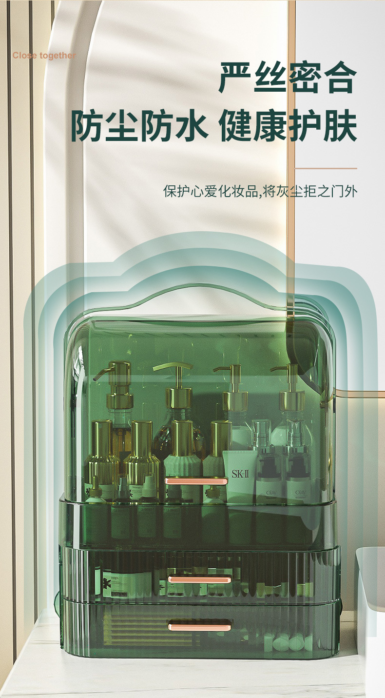 卫生间护肤品收纳盒