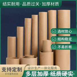 纸管纸筒字画年画包装发货牛皮纸筒鱼竿漂快递打包桶收纳工业纸管