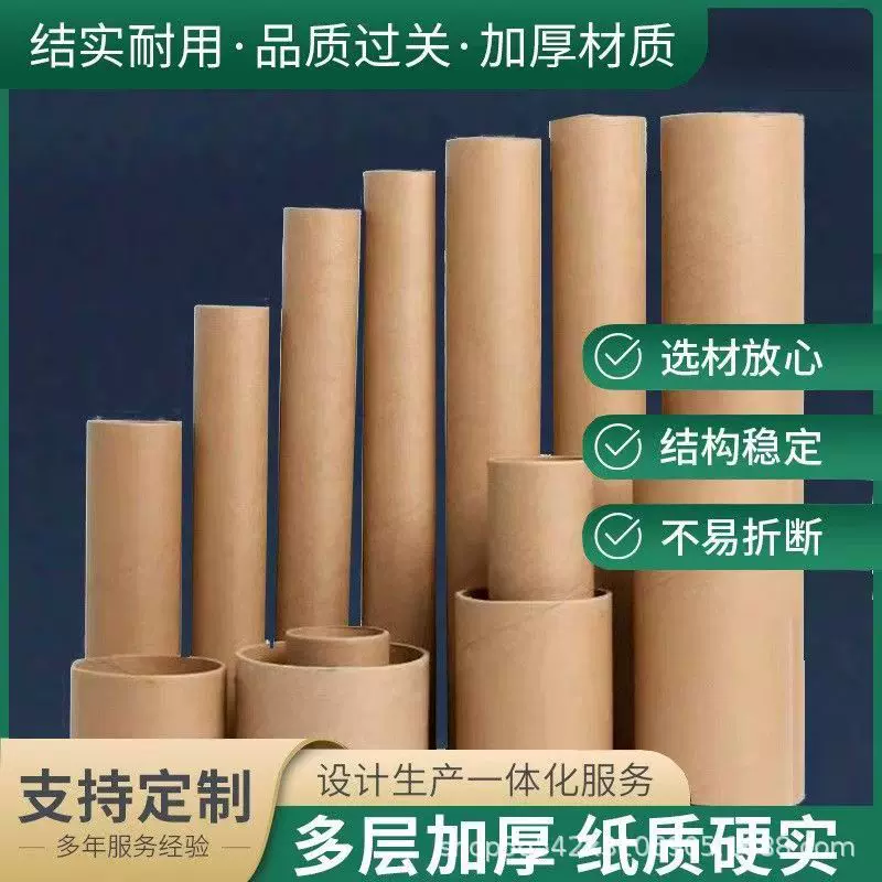 纸管纸筒对联年画打包装发货纸筒鱼竿快递打包桶字画收纳工业纸管