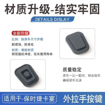 co-pilot door handle sensor rubber – Armrest, handle, handle