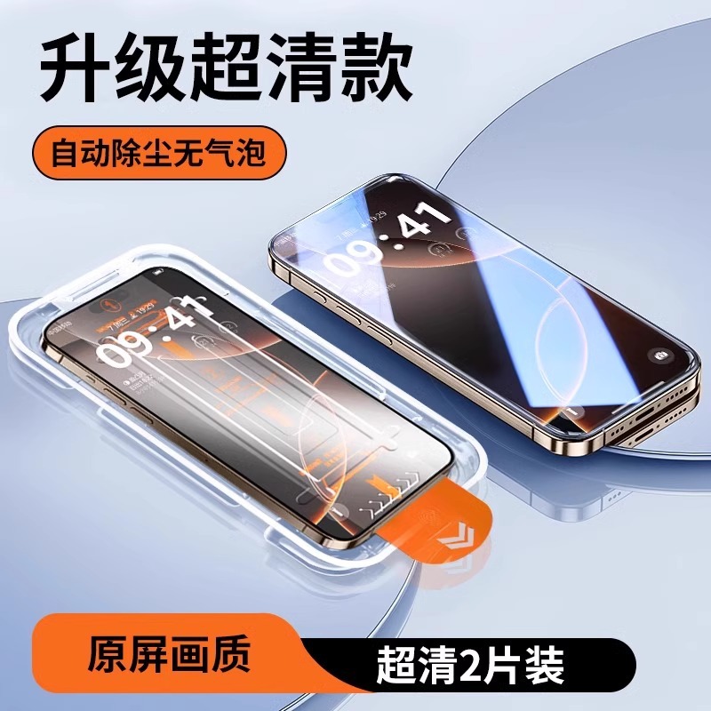 Protector de Pantalla de Vidrio Templado para Apple 16 Pro Max, Compatible con iPhone 15, Pantalla Completa, Libre de Polvo, Aplicación Instantánea, Anti-Espía