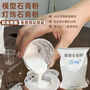 Source manufacturer gypsum wall lamp powder suitable for decorative lighting production expansion stone pendant ornaments aromatherapy gypsum powder