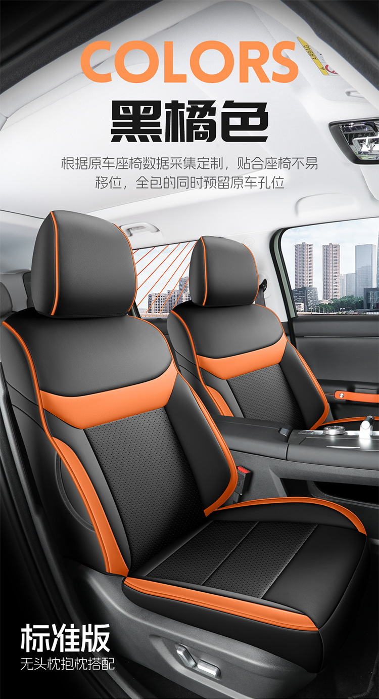 2026 Model Traveler 1.5t Dct Two-Wheel Drive Standard Version Beijing Bj30 Car Seat Covers for Five-Seater and Seven-Seater, Full Coverage