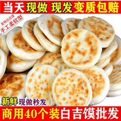 陕西白吉馍饼肉夹馍饼胚商用白吉饼原味里脊饼电烤饼速食早餐批发