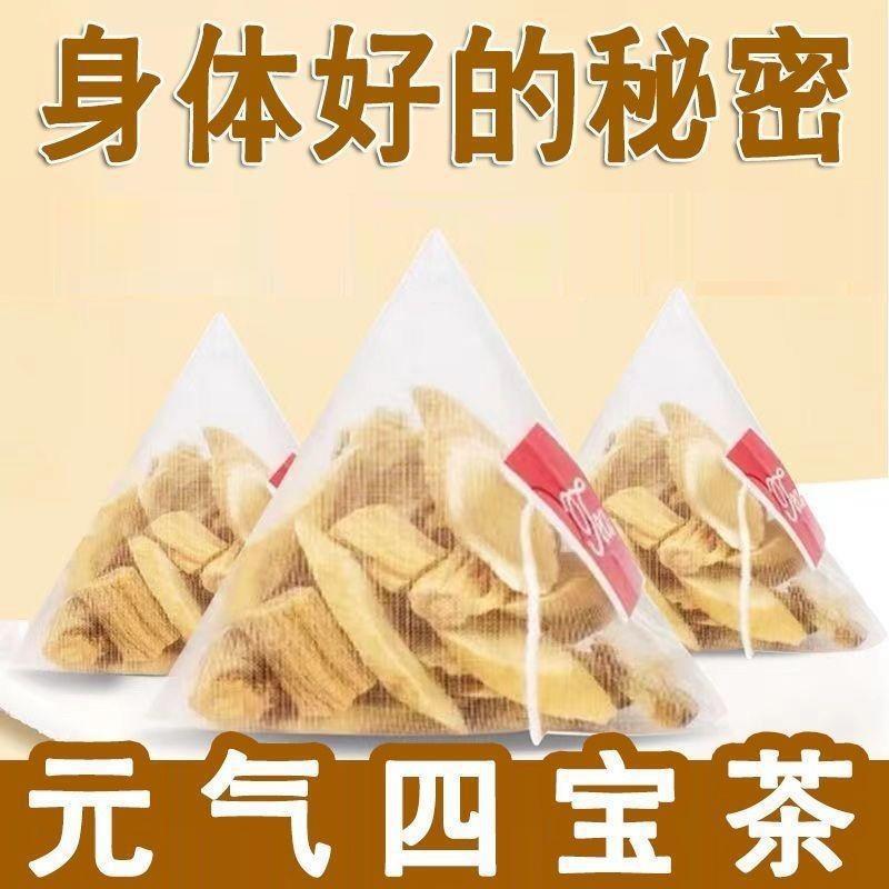 Yuanqi Four Treasures Tea Men's Tea Ingredients Unbroken Ophiopogon, Astragalus, Codonopsis and American Ginseng Combination Pack Health Tea Wholesale