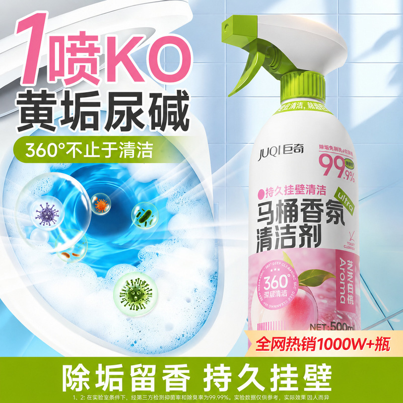 Giant Selection Premium Toilet Fragrance Cleaner No-Scrub Toilet Cleaning Liquid Bathroom Toilet Cleaner Giant Selection Premium Toilet Fragrance Cleaner No-Scrub Toilet Cleaning Liquid Bathroom Toilet Cleaner