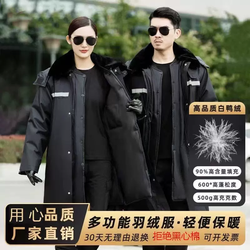 冬季保安棉服中长款羽绒服加厚防寒保暖大衣冬执勤劳保工作服棉袄