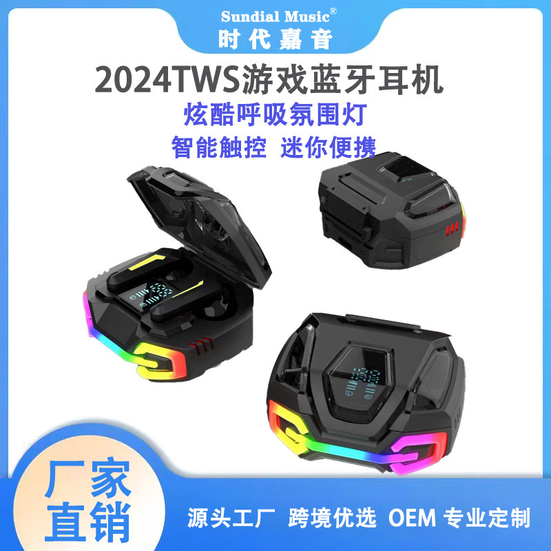 新型のプライベートモデルの新型無線双耳TWS電気競争ゲームのタッチデジタル表示のダブルドア5.3ブルートゥースヘッドフォンメーカー|undefined