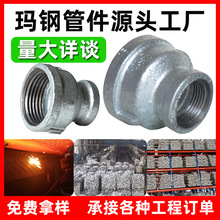 消防玛钢管件 异径管大小头管古内螺纹丝接直接水暖管件变径接头