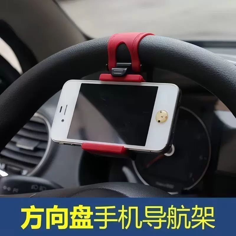 汽车方向盘手机夹车载手机架车用便携式手机支架固定多种颜色折叠