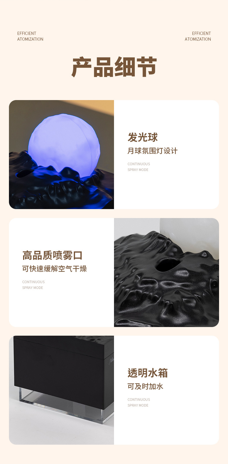 月球陨落加湿器-详情_13
