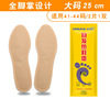 Wordworm spontaneous thermal insole in winter heating feet, warm feet, warm feet warm foot sticker DS0043