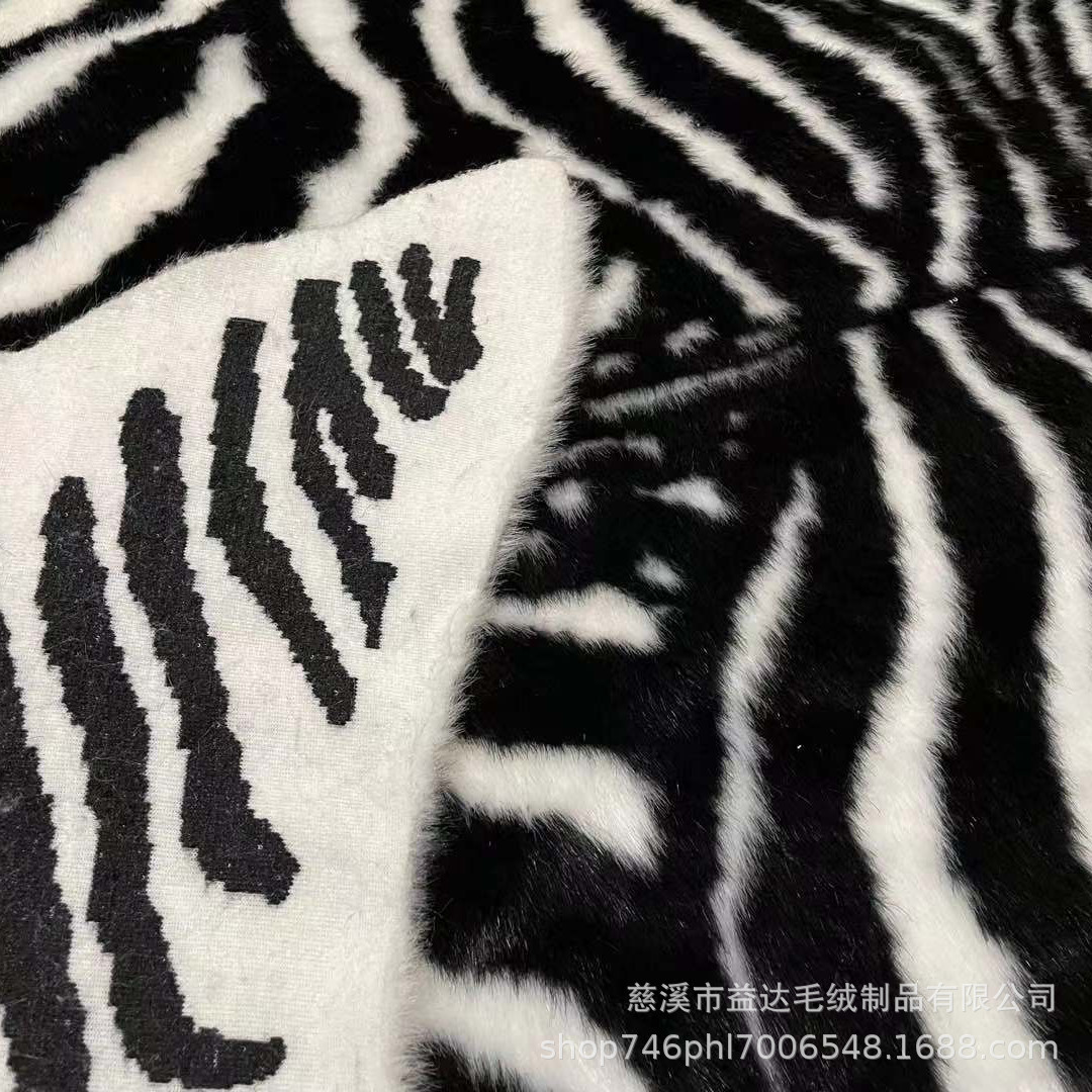 斑马纹黑白仿动物纹仿兔毛 人造长毛绒面料  半成品地毯毛绒布