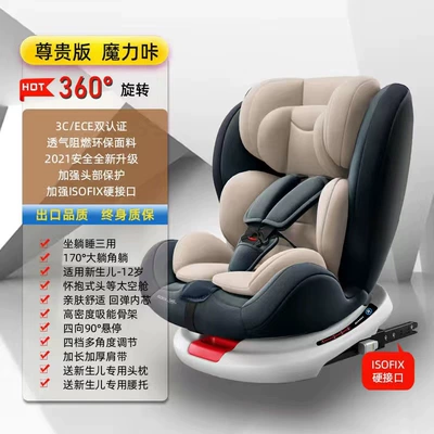 Simple Portable Seat 0-12, Car child safety seat - magic-cardisofixrotationsitting-and-lying-down