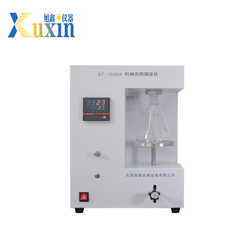 润滑油机械杂质含量检测仪 ST-1540 石油杂质检测仪