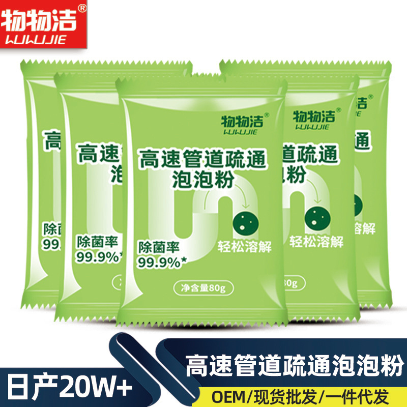 バレル配管疎通剤高速配管疎通泡粉強力溶解厨房下水道油汚れ馬物洗浄|undefined