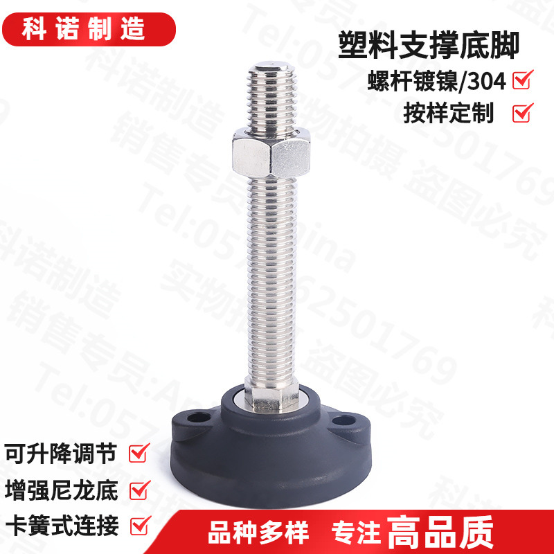 批发M24镀三价格环保锌万向调节支撑脚,尼龙底座调整脚,活动蹄脚