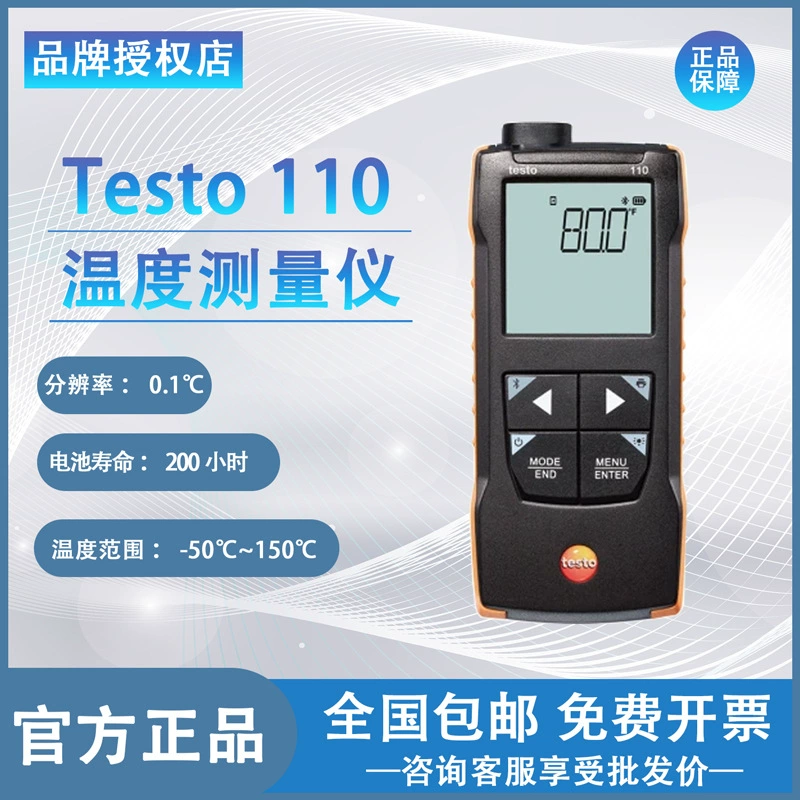 Testo Testo110 точный тип высокоточный термометр воздуха контактная термопара NTC зонд