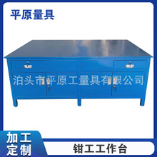 钢板工作台修模台 不锈钢钳工工作台工模工装操作台模具钳工台