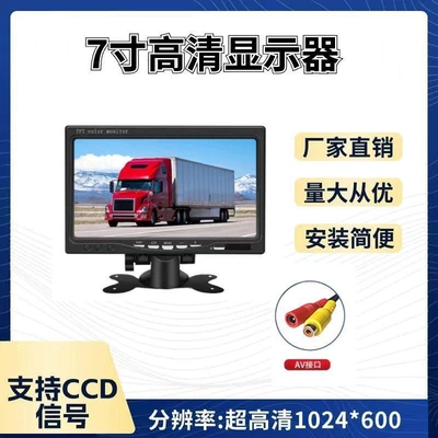 Car display: Home and Car Use Lcd - 7inch-dc-av-ultra-clear-ips-screen