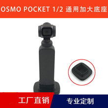 OSMO POCKET 1 2 ڴ`ֳ̨CȫĔz̼Ӵ