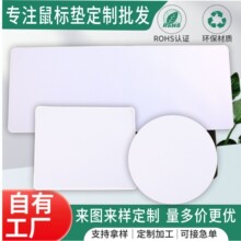 鼠标垫定制跨境电商锁边办公桌垫键盘垫天然橡胶热转印白色鼠标垫