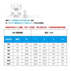 Stainless steel butterfly nut M3M4M5M6-M12 Butterfly/Wedge Nut/Rhombus Nut DIN 315