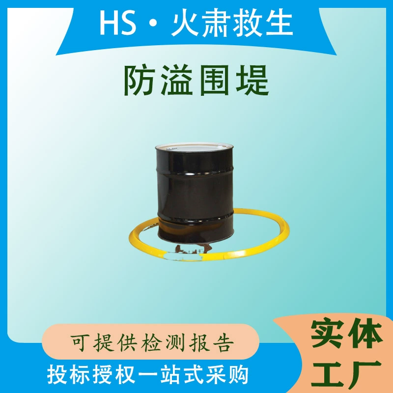 ДЛИНА JERSEY 3m * ШИРИНА 11cm * ВЫСОТА 6cm Барьер против разлива JSY-113 Химический барьер