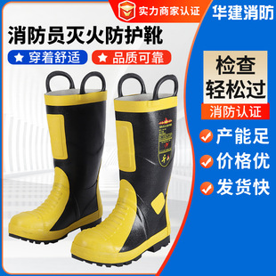 Firefighter Fire Protection Boots Manufacturer Wholesale Steel Plate Protection Anti-Puncture High Rubber Boots for Firefighters
