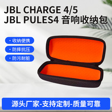 �m���JBL charge 4/5�{�������ռ{���f��ͲJBL pules4����ռ{��