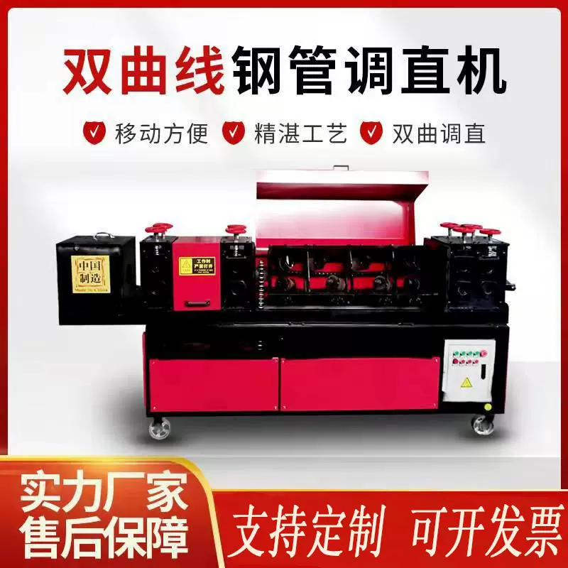 双曲线钢管调直机三维度调直除锈刷漆一体机全自动环保节能钢筋