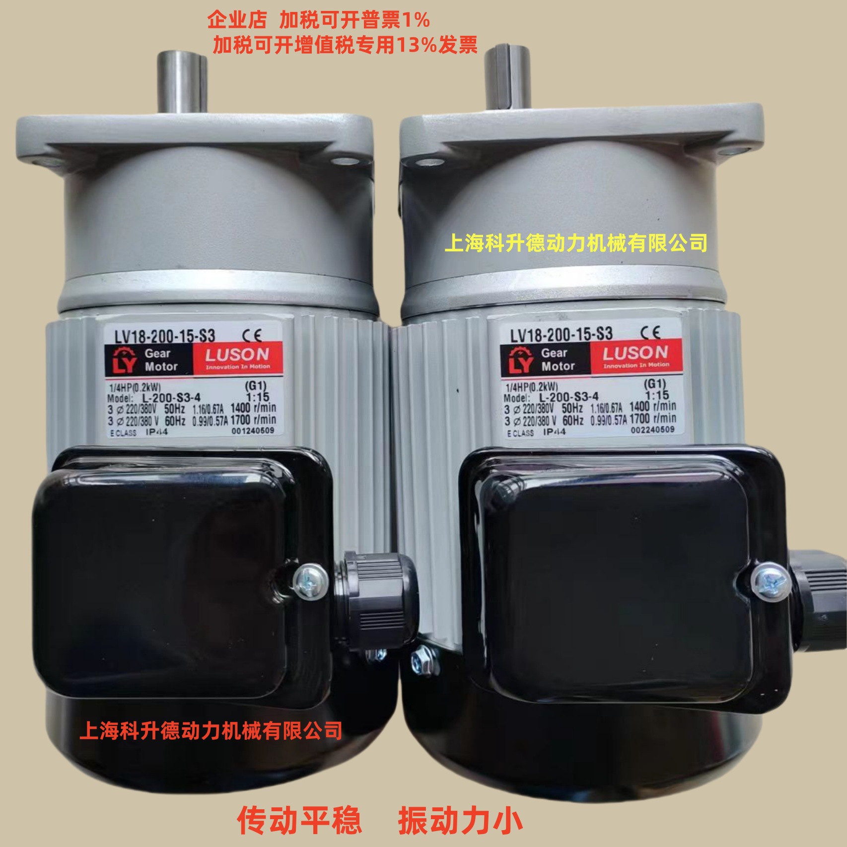 LY马达   LUSON电机   LV18-400-10-S  1/2HP  L-400-S3-4  0.4KW