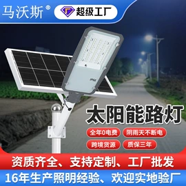 工矿灯;投光灯;太阳能灯