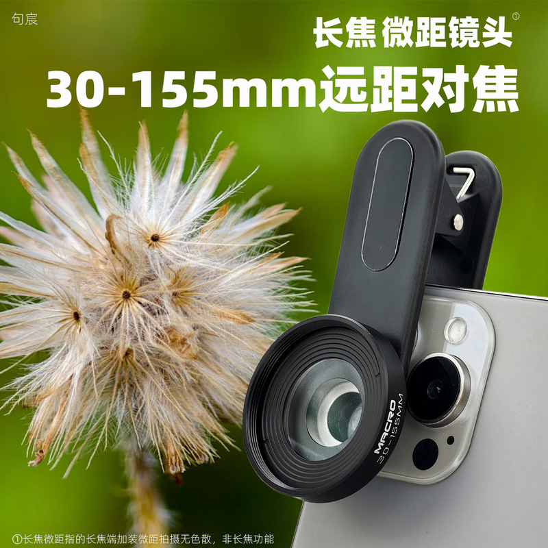 Mobile Phone Macro Lens 30155mm Ultra-Long Focus Lens for Beauty Makeup, Eye Makeup, Nail Art, Close-Up Photography, and Jewelry Mobile Phone Macro Lens 30155mm Ultra-Long Focus Lens for Beauty Makeup, Eye Makeup, Nail Art, Close-Up Photography, and Jewelry