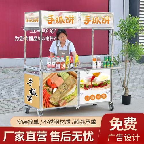 z% Internet celebrities set up stalls, commercial snack carts, mobile folding dining carts, advertising night markets, lightweight and easy to carry, stainless steel