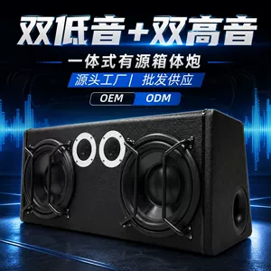 Source Factory 8inch 10inch Dual Bass Dual Treble Car Subwoofer Active Car Audio High Power Wholesale