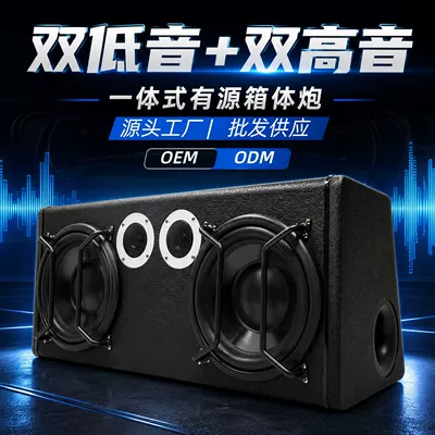 Audio High Power Wholesale, Car speaker/subwoofer